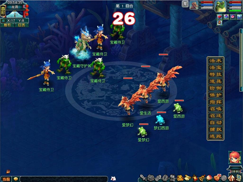 12门派经典回归_梦幻西游电脑版畅玩服_梦幻西游2神天兵新角色好看吗