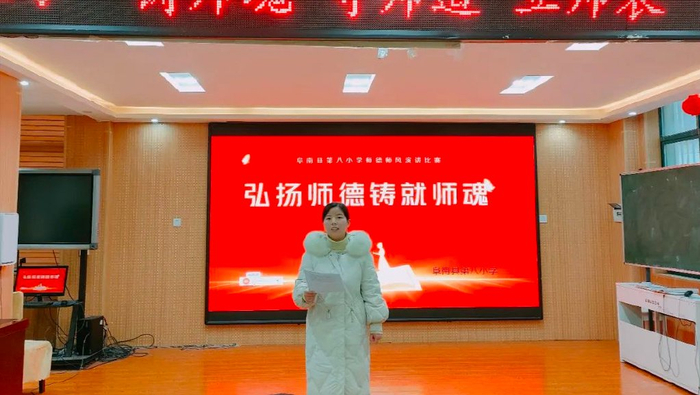 教师教育故事分享_阜南八小师德师风演讲比赛_师德师风新闻稿