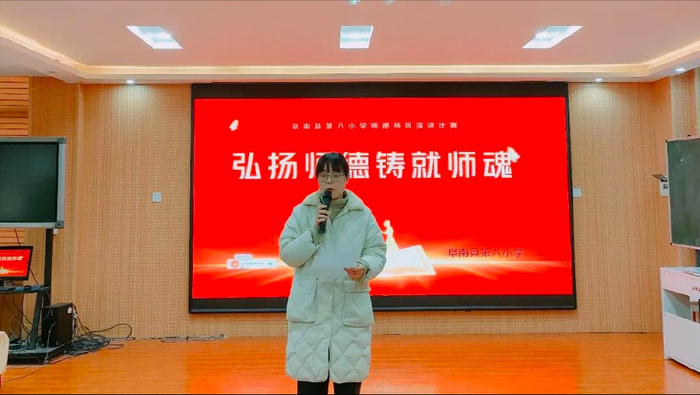 教师教育故事分享_师德师风新闻稿_阜南八小师德师风演讲比赛