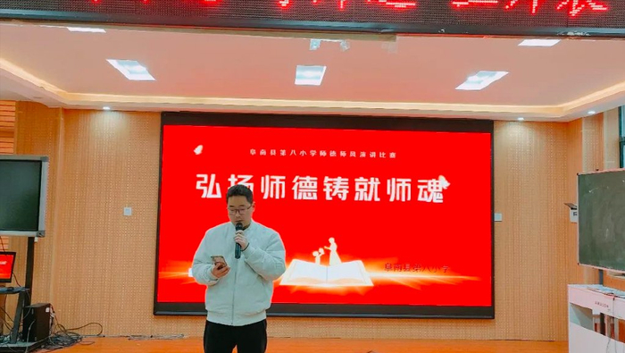 师德师风新闻稿_阜南八小师德师风演讲比赛_教师教育故事分享