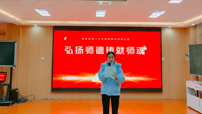 阜南八小师德师风演讲比赛_师德师风新闻稿_教师教育故事分享