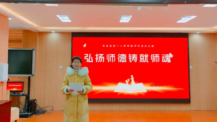 师德师风新闻稿_阜南八小师德师风演讲比赛_教师教育故事分享