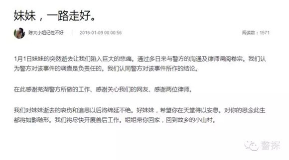 安徽警方：坠亡女大学生并非他杀 家属已就不当行为向警方致歉