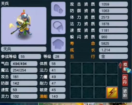 新区大佬需求分析_梦幻西游2神天兵新角色好看吗_梦幻阁子宝石选择