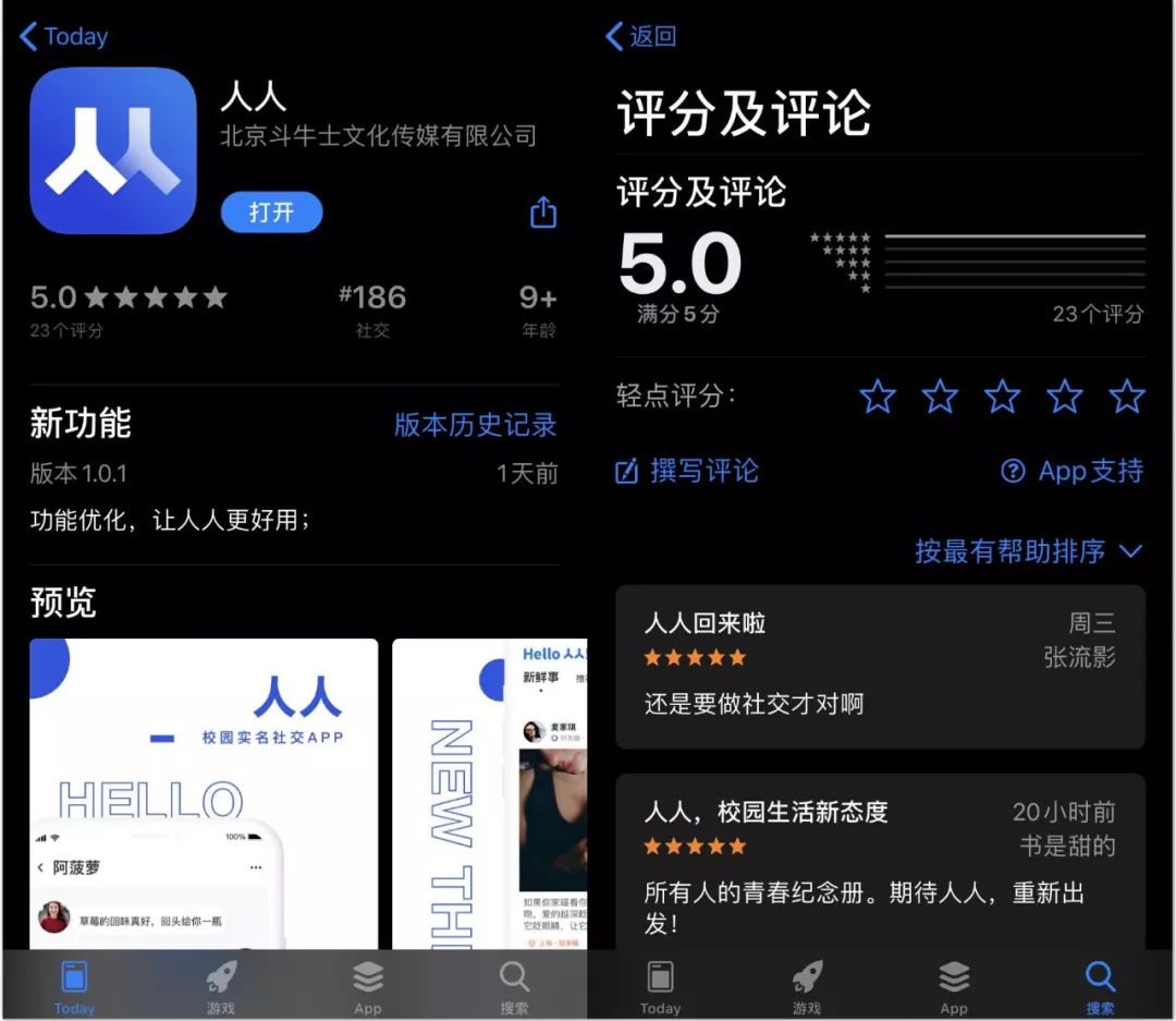 说“人人”是字幕组的，是00后？