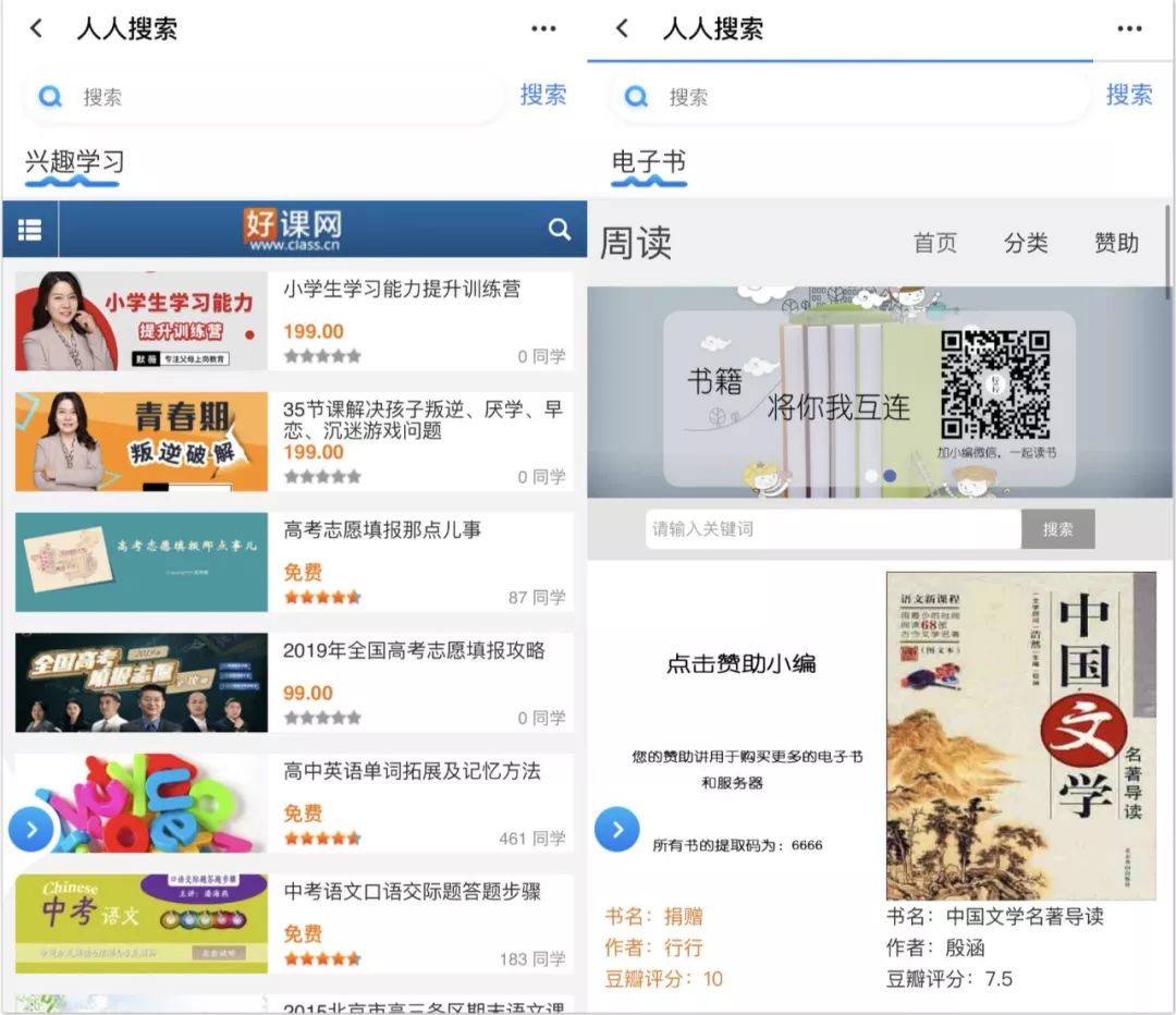 新人人网App上线_人人网用户数据继承_人人网魔兽世界