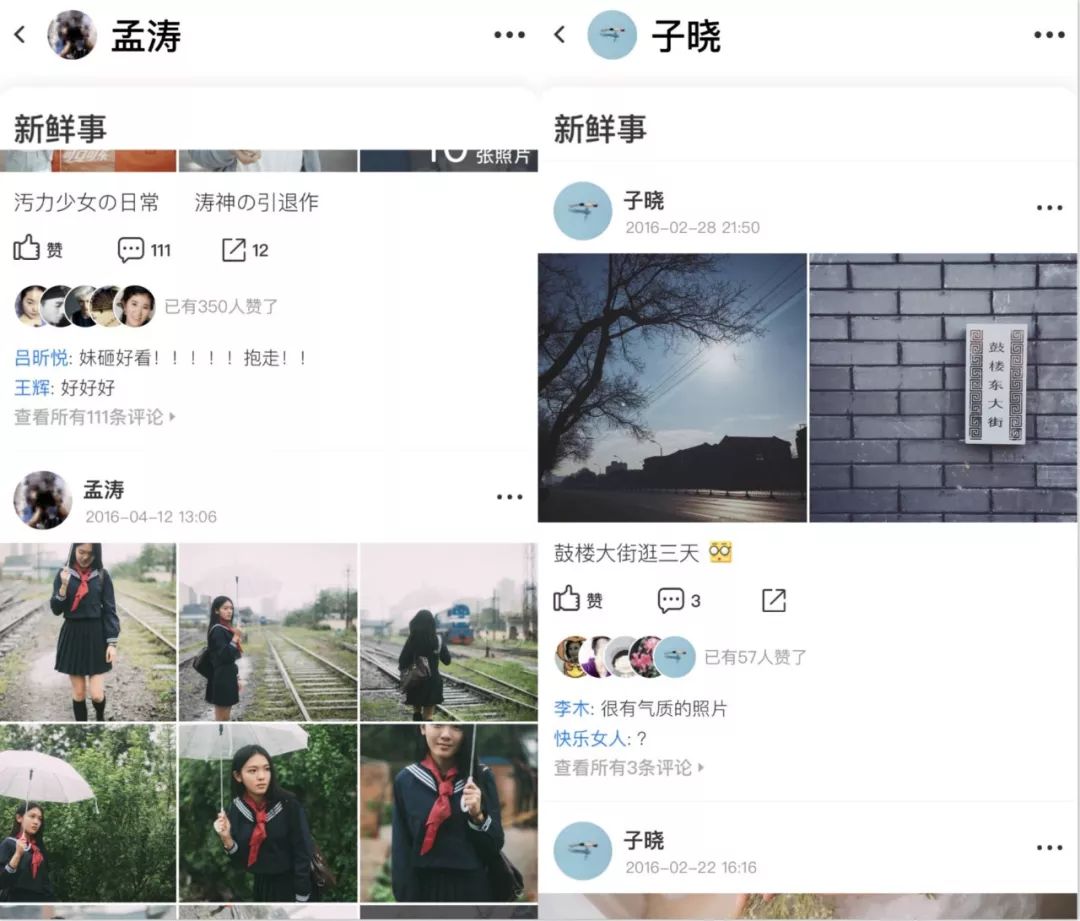 人人网魔兽世界_新人人网App上线_人人网用户数据继承