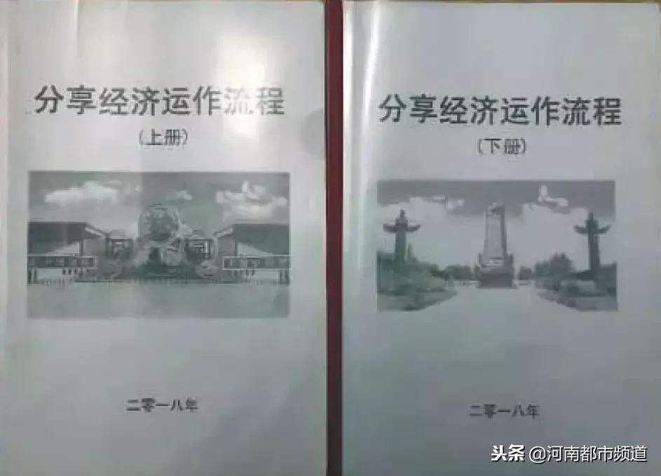 cctv12揭秘传销_传销改头换面 分享经济 传销洗脑