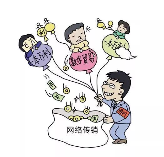 如何识别传销_cctv12揭秘传销_传销骗局类型