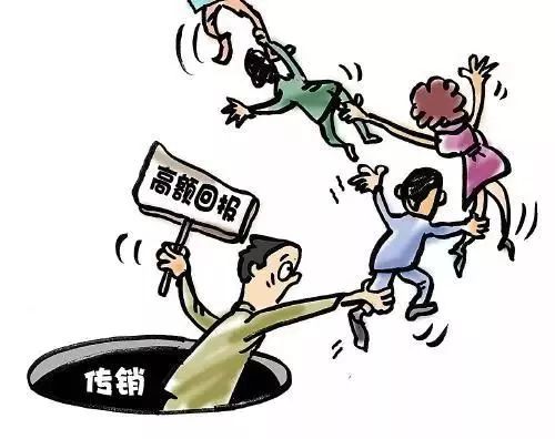 如何识别传销_传销骗局类型_cctv12揭秘传销