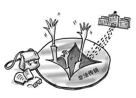 如何识别传销_cctv12揭秘传销_传销骗局类型