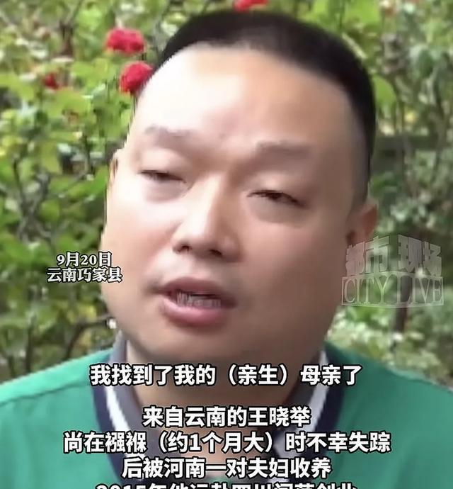 寻找亲生父母_河南养父母故事_有没有人想领养小孩