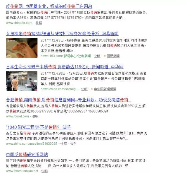 传销骗局形式_如何远离传销骗局_cctv12揭秘传销
