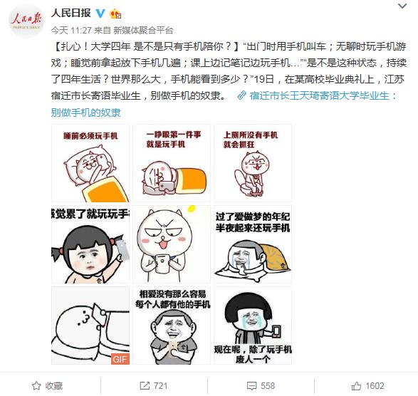 宿迁“网红”市长为啥总能写出“10万+”？