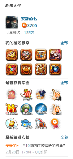 qq迷你资料卡在哪_qq消息头像闪动_qq迷你资料卡隐藏设置