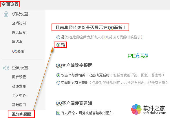qq消息头像闪动_qq迷你资料卡在哪_qq迷你资料卡隐藏设置