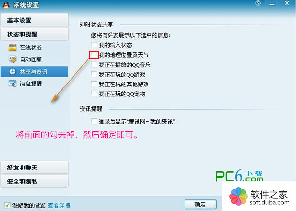 qq消息头像闪动_qq迷你资料卡在哪_qq迷你资料卡隐藏设置