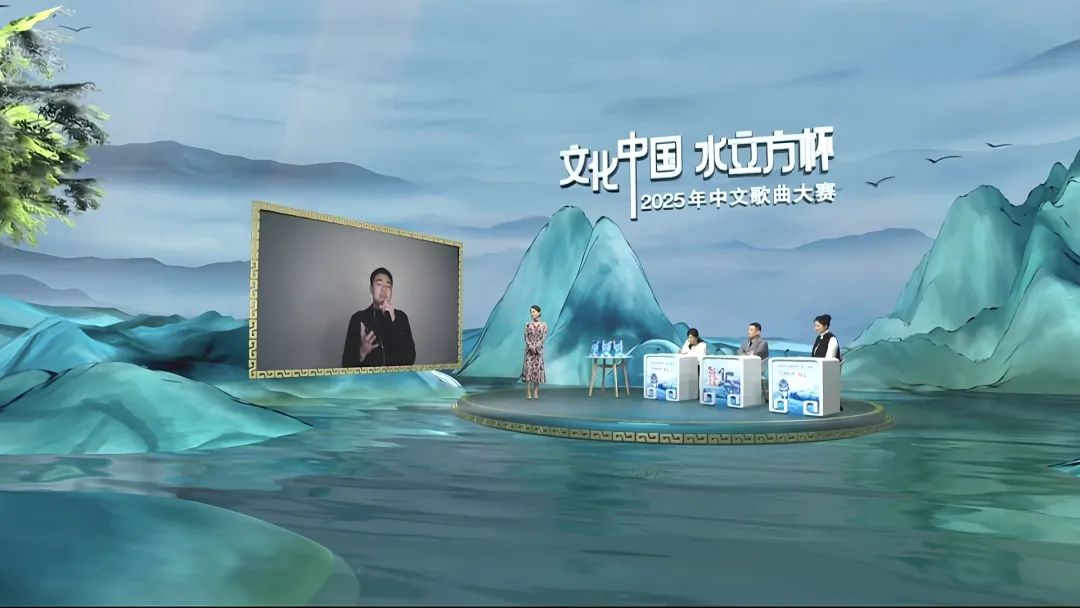 2025年文化中国水立方杯中文歌曲大赛半决赛_海外赛区少年组半决赛_中国侨网水立方杯