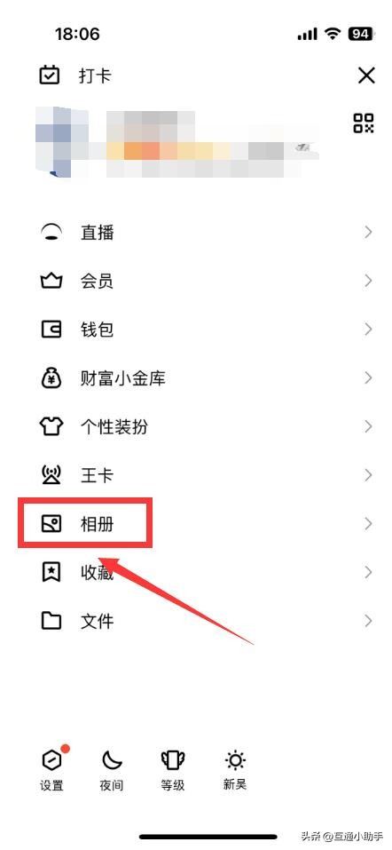 手机qq怎么关闭相册同步说说