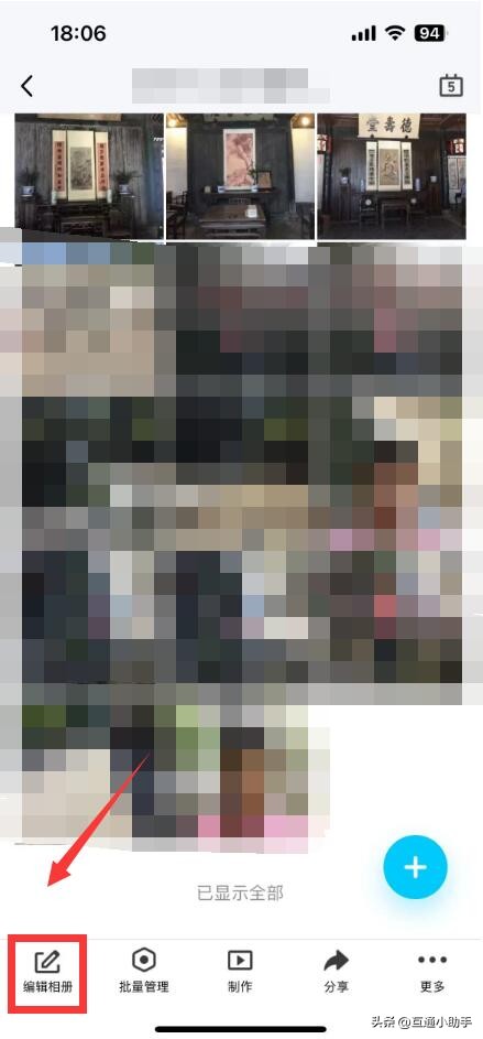 如何关闭手机QQ相册同步说说_关闭qq新闻消息_手机QQ关闭相册同步说说功能