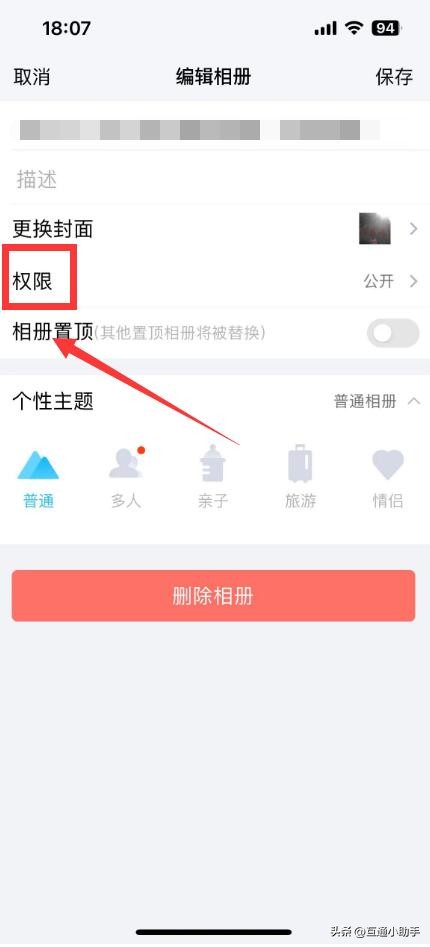 关闭qq新闻消息_手机QQ关闭相册同步说说功能_如何关闭手机QQ相册同步说说