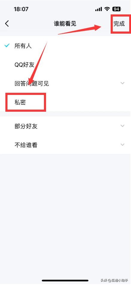 如何关闭手机QQ相册同步说说_关闭qq新闻消息_手机QQ关闭相册同步说说功能