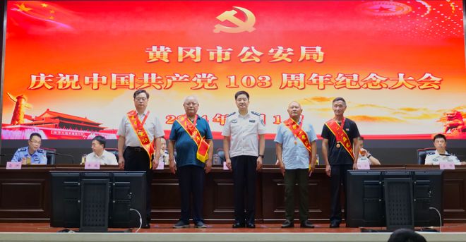 王文忠讲授专题党课_黄冈市公安局新闻_黄冈市公安局建党103周年大会