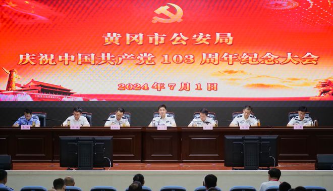 黄冈市公安局新闻_黄冈市公安局建党103周年大会_王文忠讲授专题党课