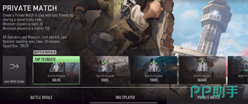 使命召唤战区手游联机方法_战区手游pve解锁pvp模式_使命召唤8可联机