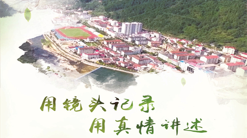 脱贫攻坚成果展示_镜头中的脱贫故事直播活动_国家扶贫办李春光去哪