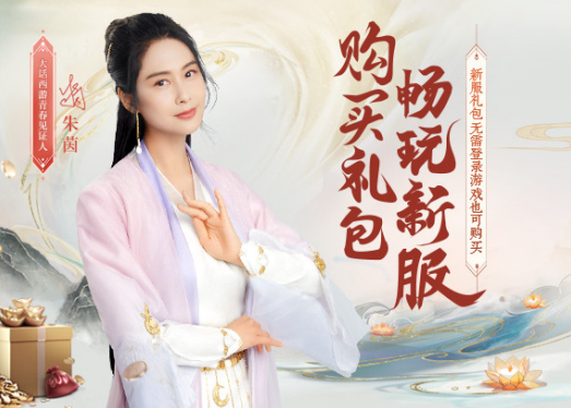 大话西游2免费版骑开得圣新服开启老友福利活动预约礼包_大话西游2免费版新服资料片活动龙之魄孟极梦鹿奖励领取_大话西游2天杀星攻略