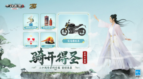 大话西游2免费版骑开得圣新服开启老友福利活动预约礼包_大话西游2天杀星攻略_大话西游2免费版新服资料片活动龙之魄孟极梦鹿奖励领取