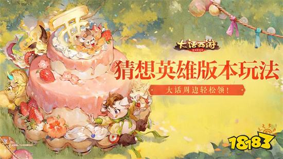 大话西游单机正版游戏资料