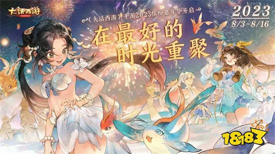 大话西游单机版正版2023