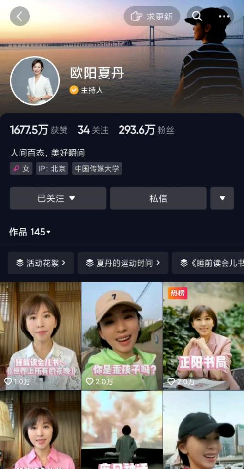 央视主持人刘姝婧_刘芳菲离开央视后的职业发展_央视主持人名单变化