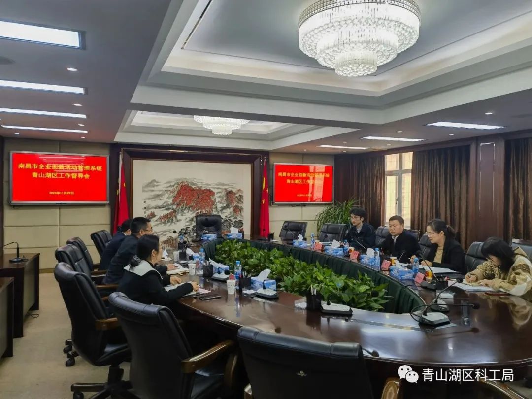 【青山湖时政】12月1日