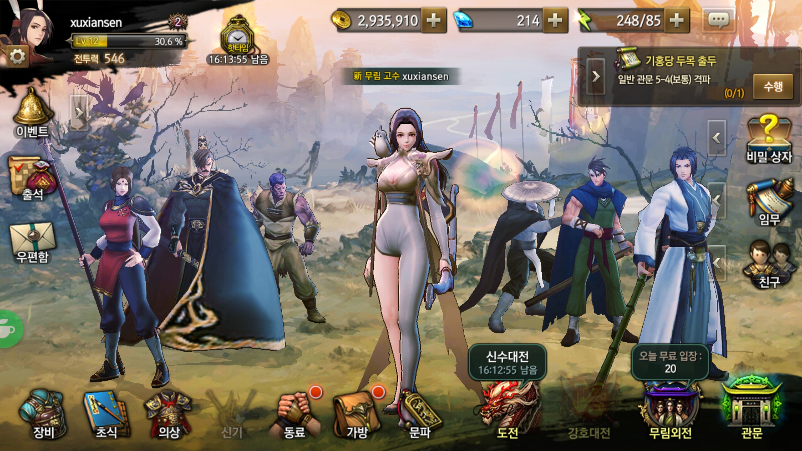 热血江湖M 游戏下载_热血江湖M 画面评价_地下城与勇士最新版本下载