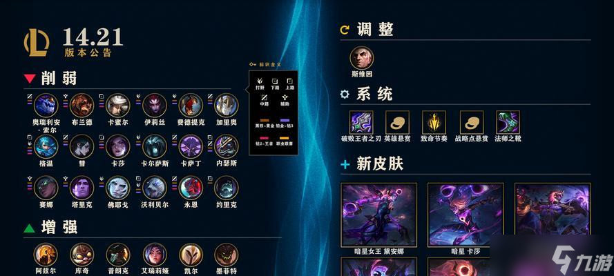 英雄联盟怎么选择固定职位