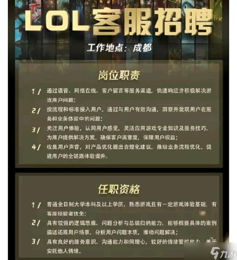 英雄联盟如何选择固定职位？