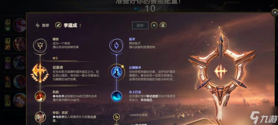 英雄联盟霸星怎么玩？有哪些必胜策略？