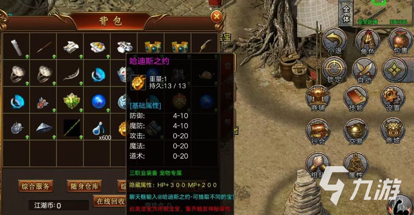 我本沉默麒麟圣兽游戏截图