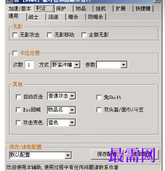 传奇辅助零挂免费版 v8.0.2
