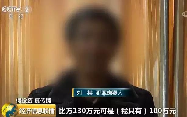 山西警方破获传销案_cctv12揭秘传销_涉案金额7000余万元