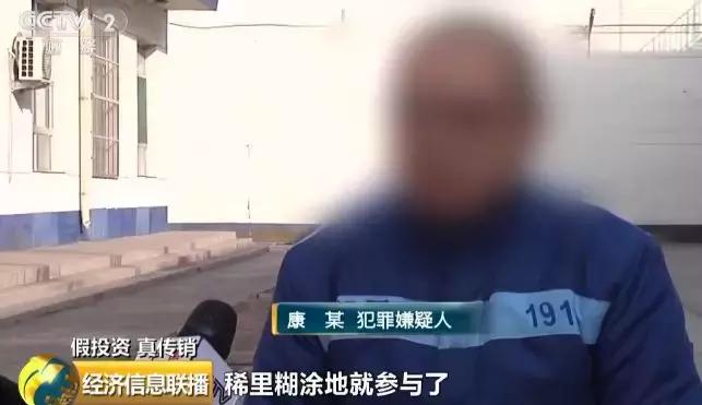cctv12揭秘传销_涉案金额7000余万元_山西警方破获传销案