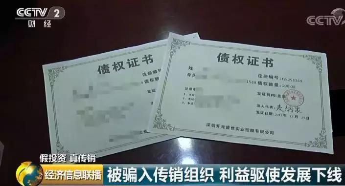 山西警方破获传销案_cctv12揭秘传销_涉案金额7000余万元