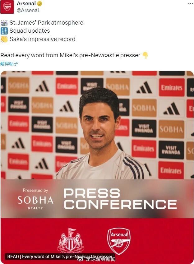 阿森纳欲扩建球场！阿尔特塔：萨利巴愿为我效力