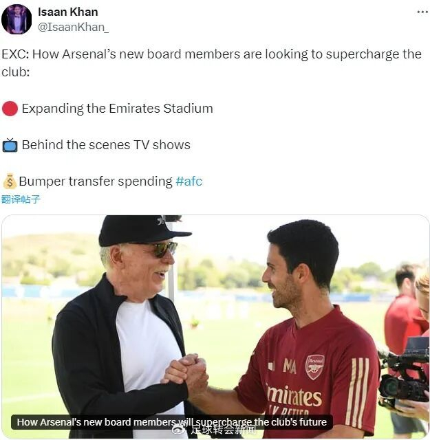 足球转会新闻_阿尔特塔赛前新闻发布会_萨卡续约情况