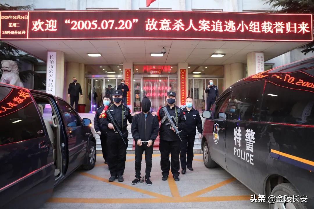 山西长治警方成功破获一起15年前故意杀人案