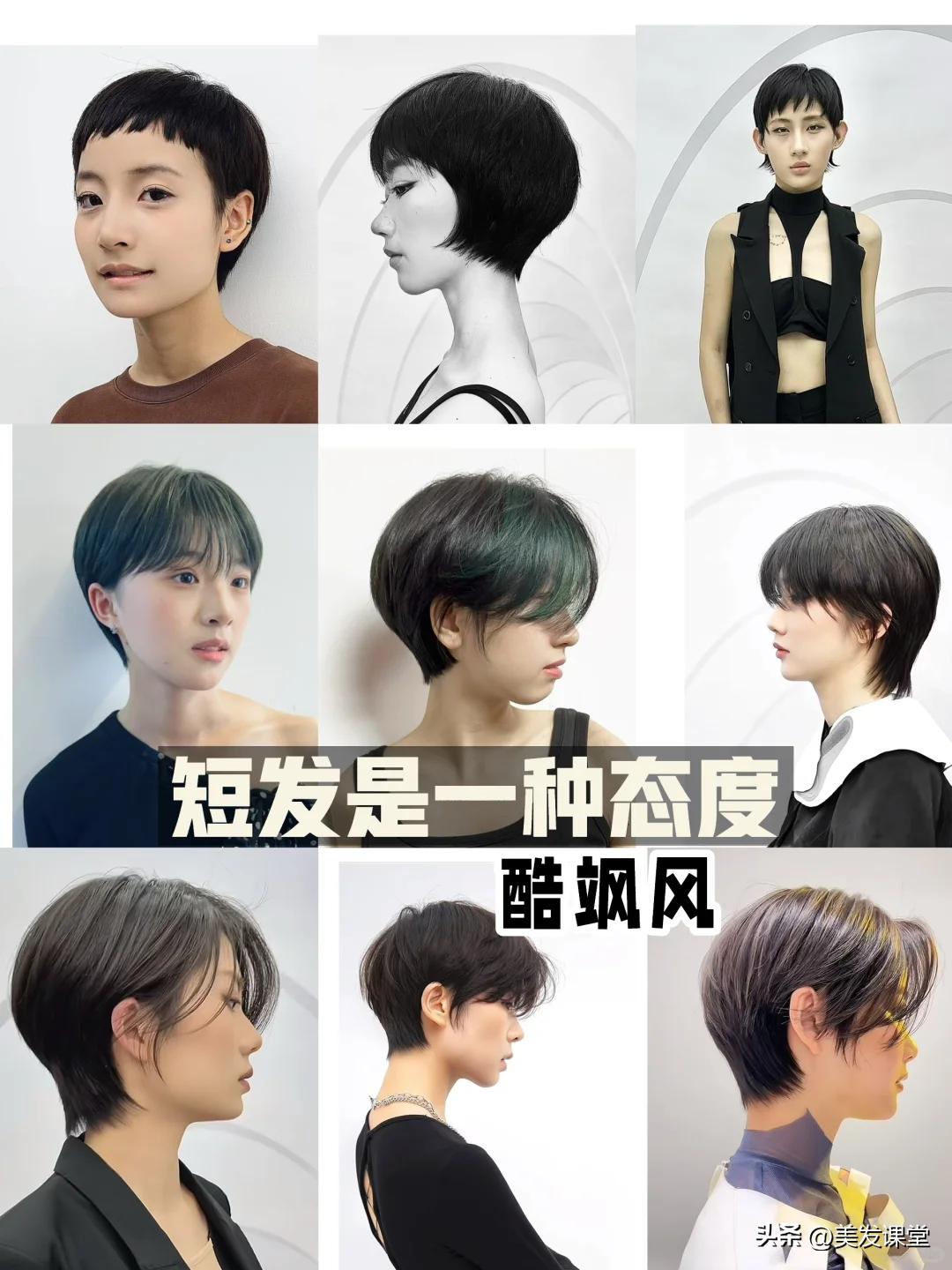 层次感蓬松短发_女短发发型设计图片_挂耳短发