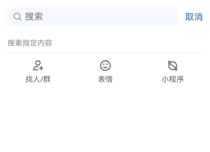 iOS微信小程序在QQ使用_微信接收离线消息_安卓微信小程序使用